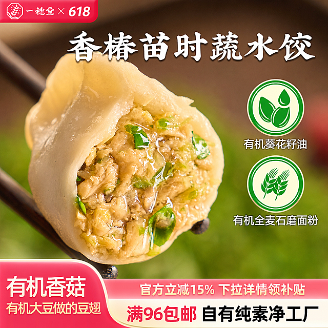 将图片左上角红色条中的“520告白季”改为“618”，同时将左上角红色底缩短到618三个字后面，保持其他所有内容、构图、颜色不变，保持原图风格