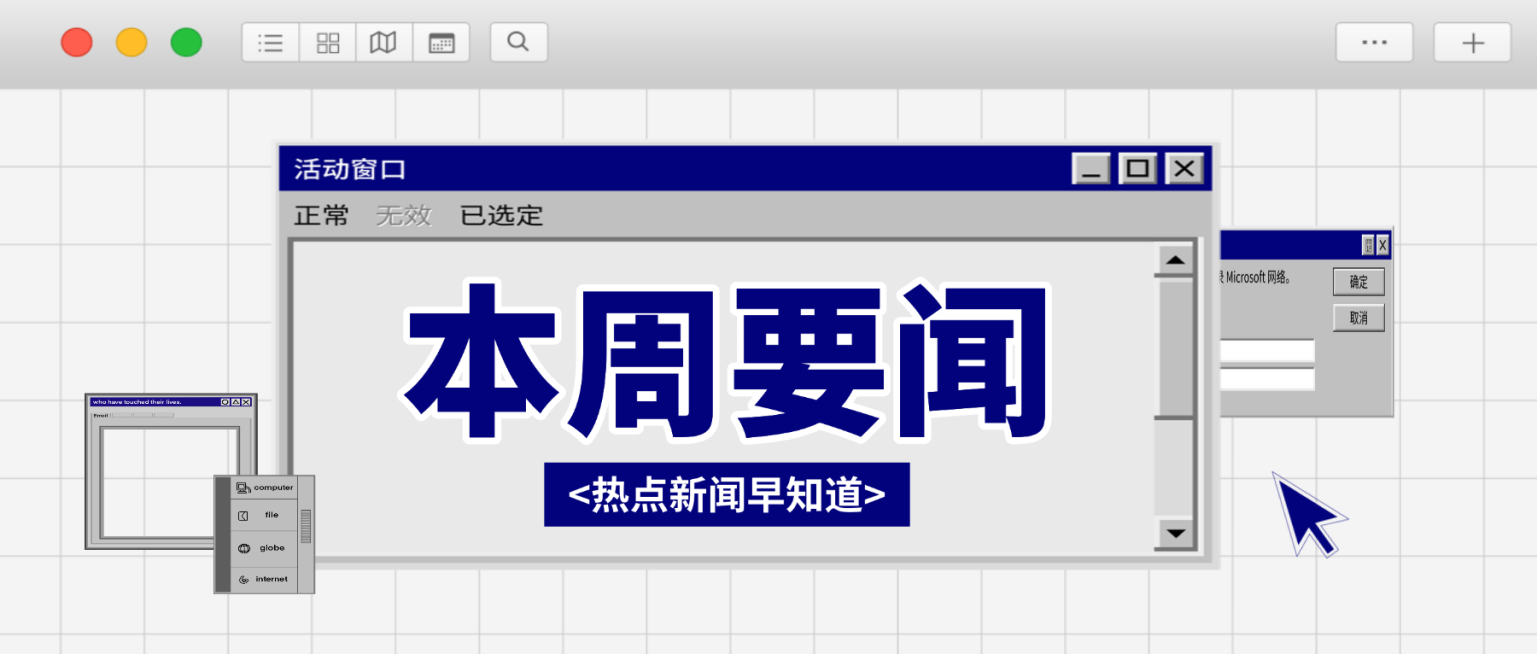 本周热点新闻资讯灰色简约风微信公众号首图预览效果