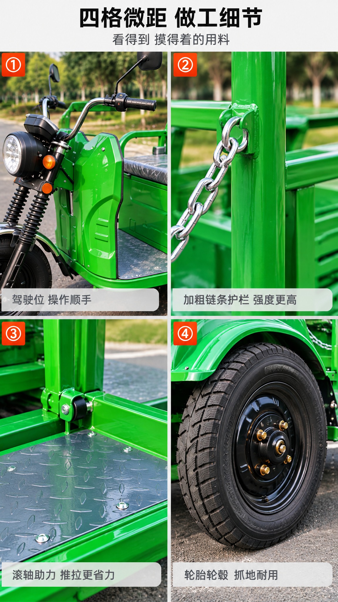 [商品] 基于【图3】【图1】【图2】同款绿色链条四桶垃圾车，… - 图片创意预览