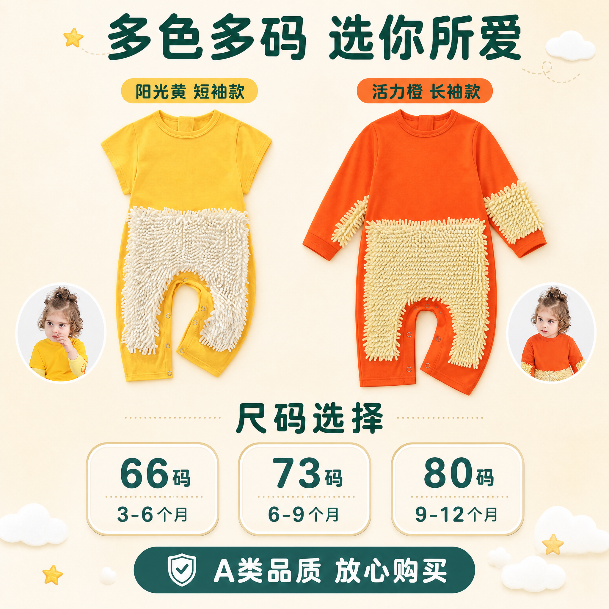[主图-5] 宝宝爬行服多色多码规格展示。 [氛围风格] 柔和… - 图片创意预览