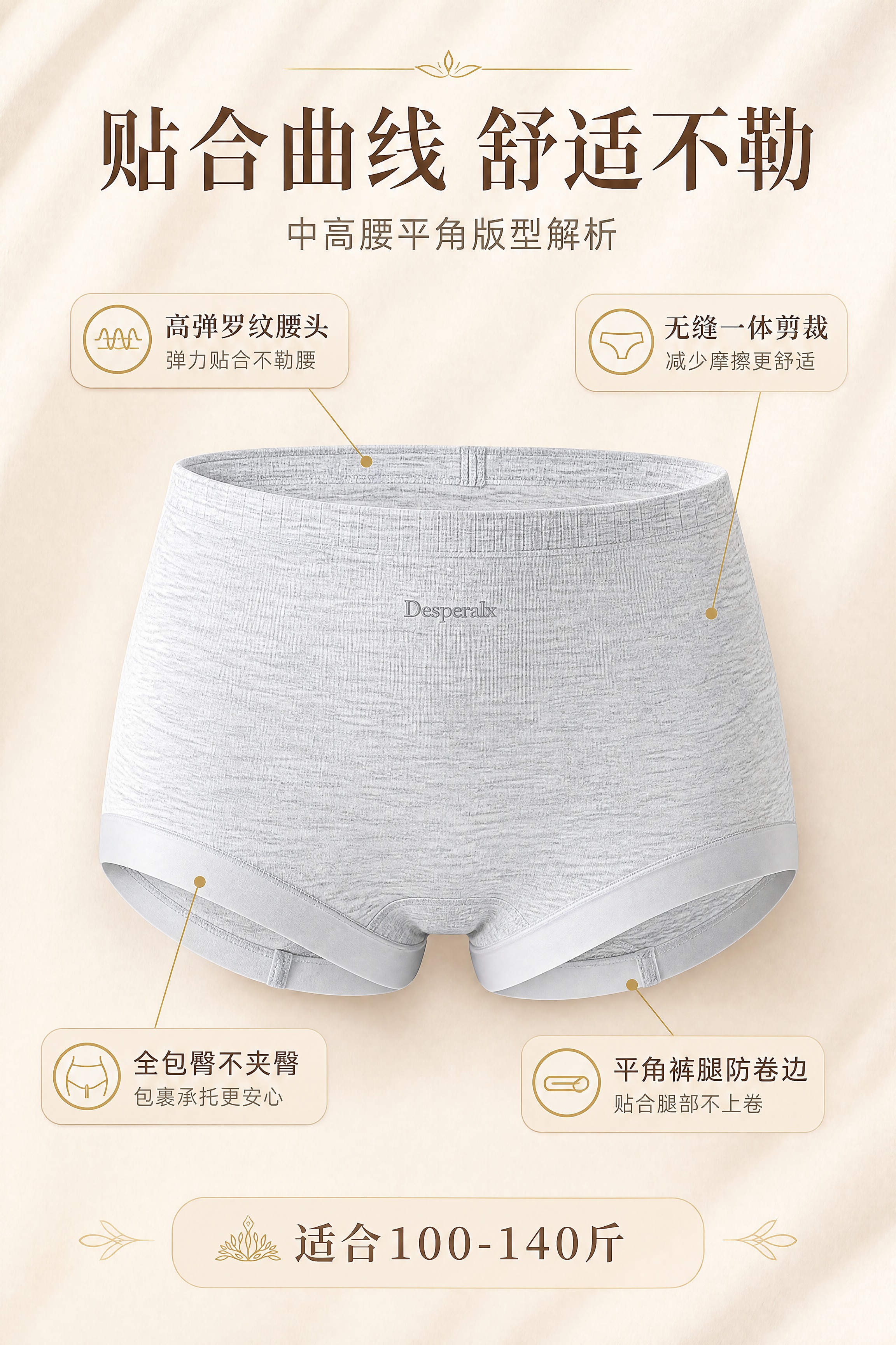 [商品] 使用【图2】灰色莫代尔女士内裤；商品处理：保留中高腰… - 图片创意预览