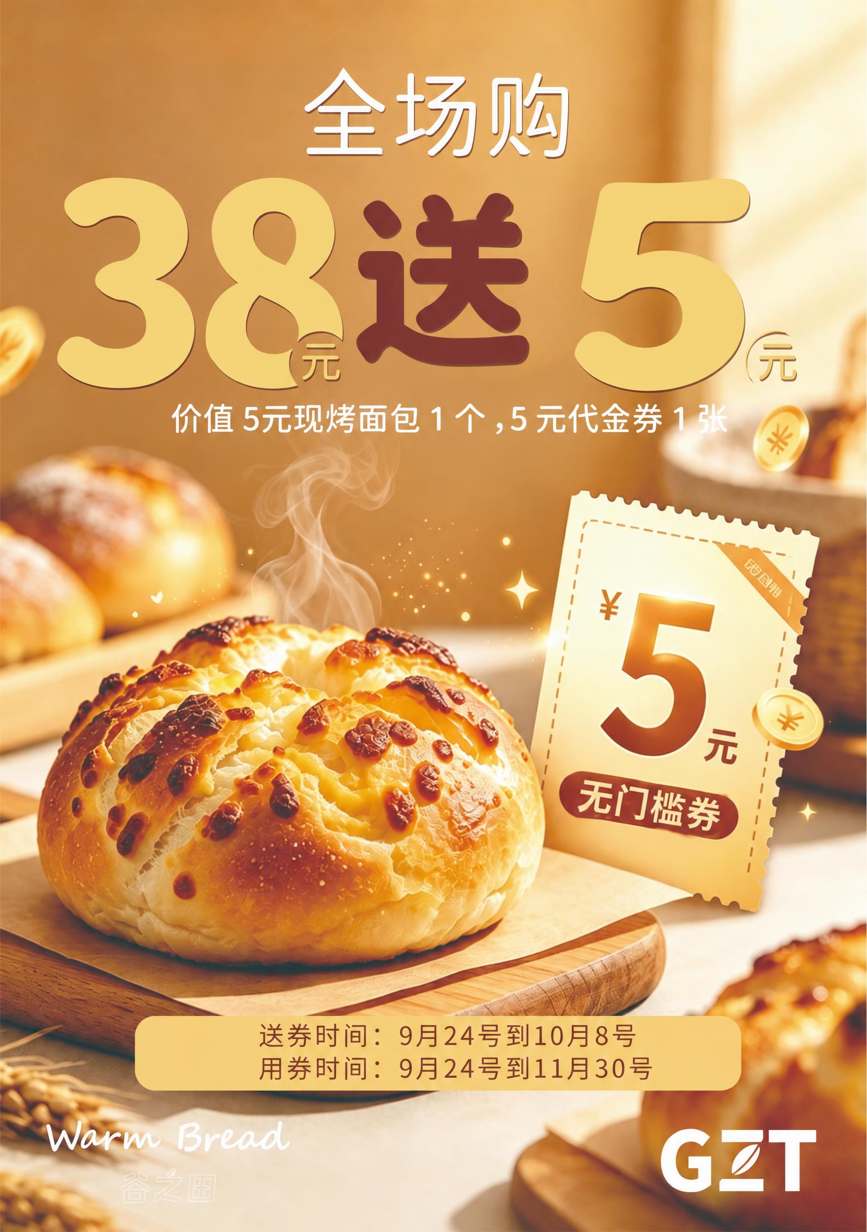 将海报中“38送10元”的“10”修改为“5”，保持字体、颜色… - 图片创意预览