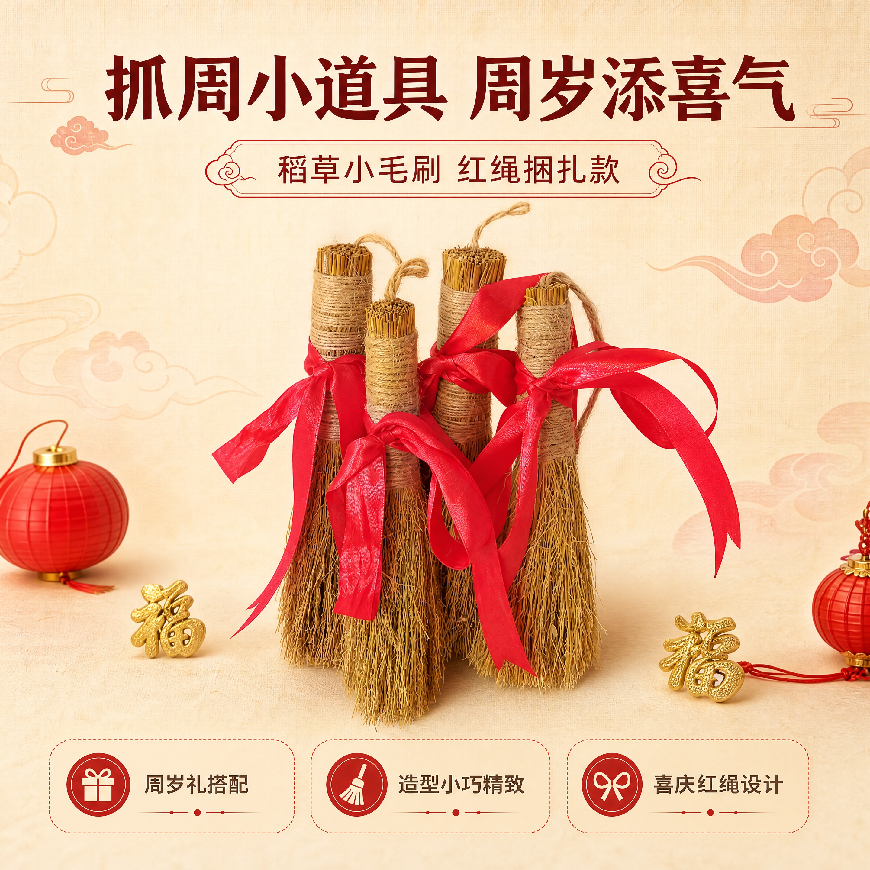 [商品] 使用【图1】稻草小毛刷捆红绳款；保留稻草刷毛自然色泽… - 图片创意预览