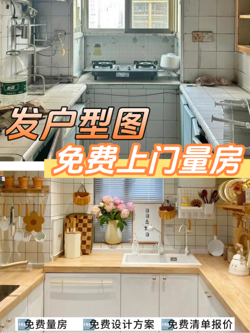 家装装修老破小改造装修服务写实风小红书封面预览效果