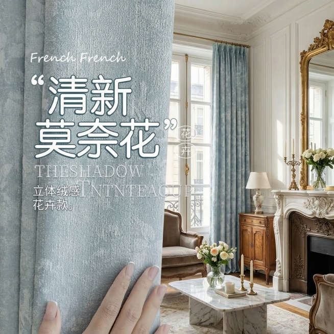 不改变窗帘的面料材质，切换不同的家装场景多角度多场景（不要太夸张，风格最好是法式风），改变角度，保留文字，一次多生成20张不同的主图预览效果