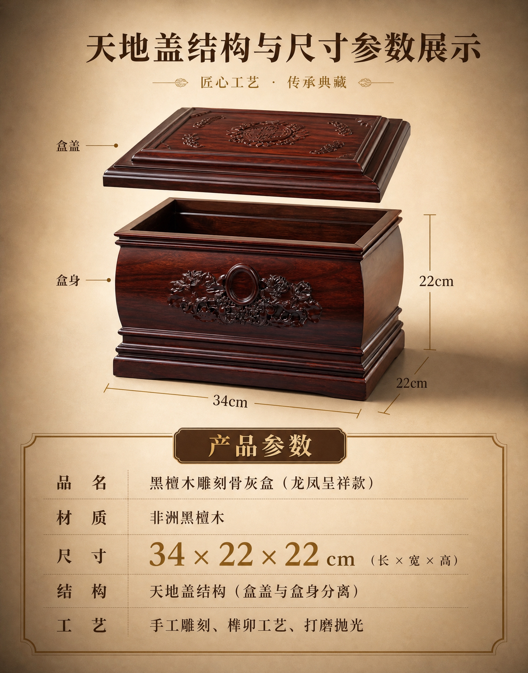 [主图-7] 天地盖结构与尺寸参数展示（竖版），清晰呈现产品结… - 图片创意预览