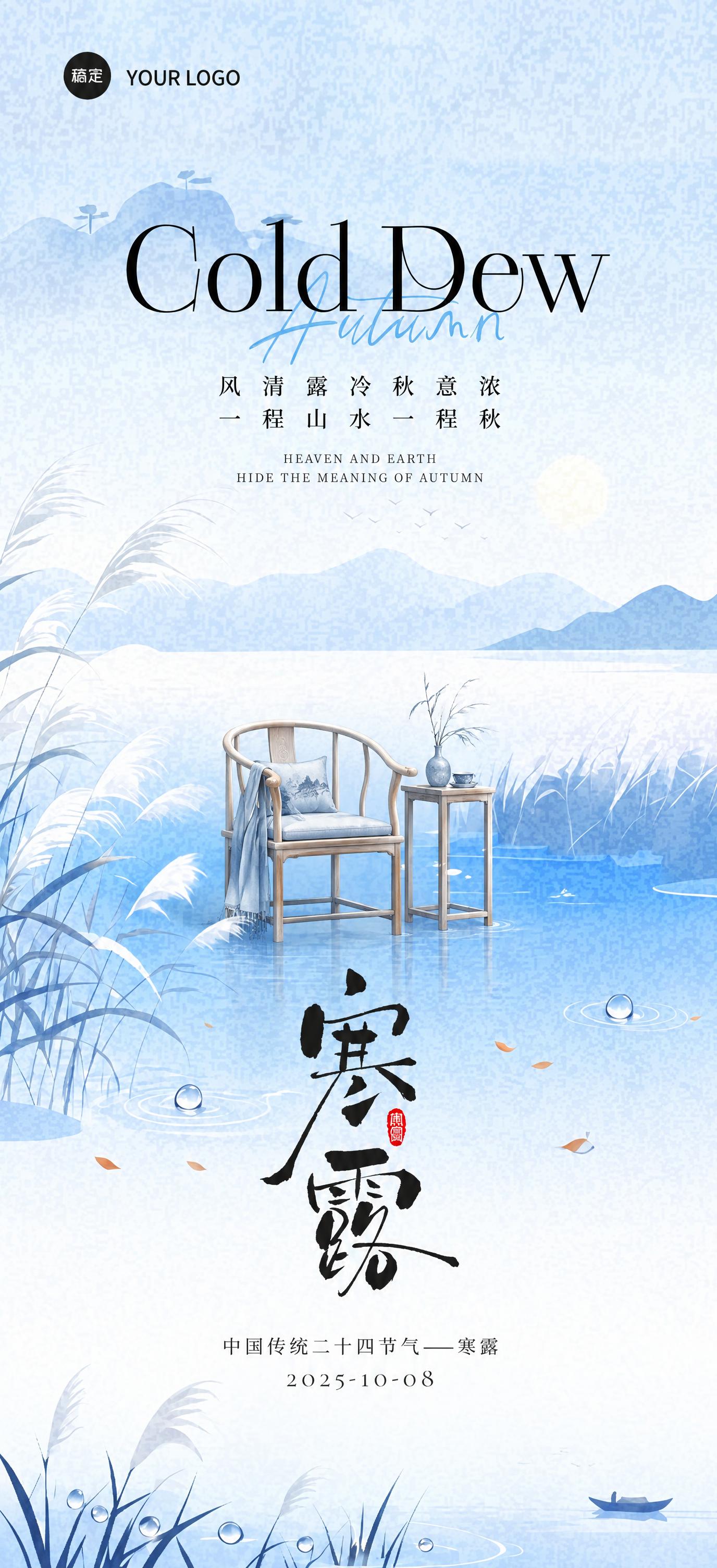 将画面中飞行的丹顶鹤替换为新中式风格的木质家具元素（如简约中式… - 图片创意预览