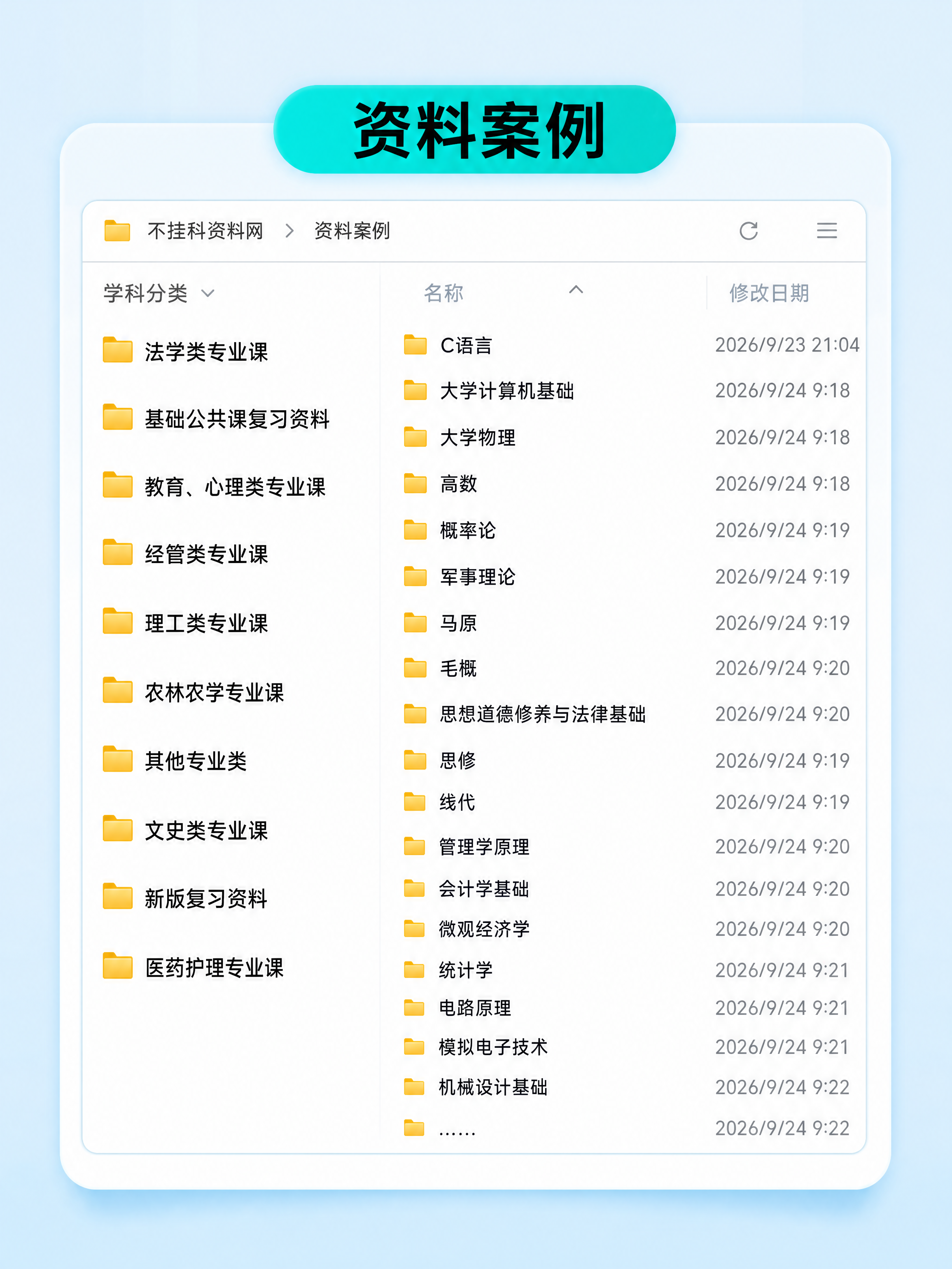 [商品] 教育服务类虚拟产品，大学生学习资料会员服务；品牌名「… - 图片创意预览
