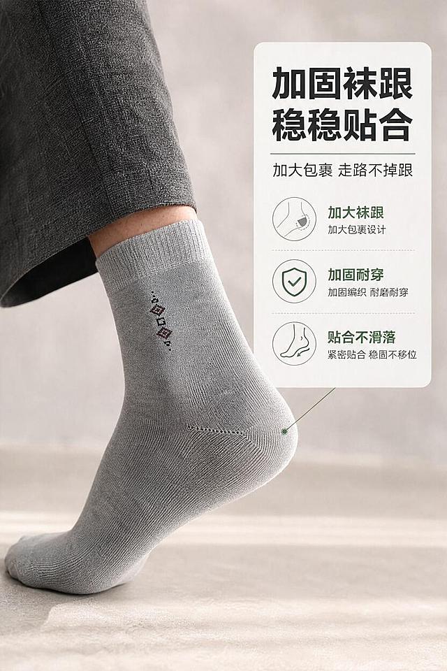 保持画面构图、人物姿势、裤子、背景和右侧文字排版完全不变，将图中的浅灰色中筒袜子细节高清还原，参照参考商品图的真实针织纹理质感，袜身竖纹针织纹路清晰细腻，袜口罗纹纹理真实，袜跟加固编织结构清晰，袜身侧面的菱形小图案细节准确还原，袜子面料呈现真实竹纤维棉质感，光影自然，质感真实细腻，整体画质高清锐利