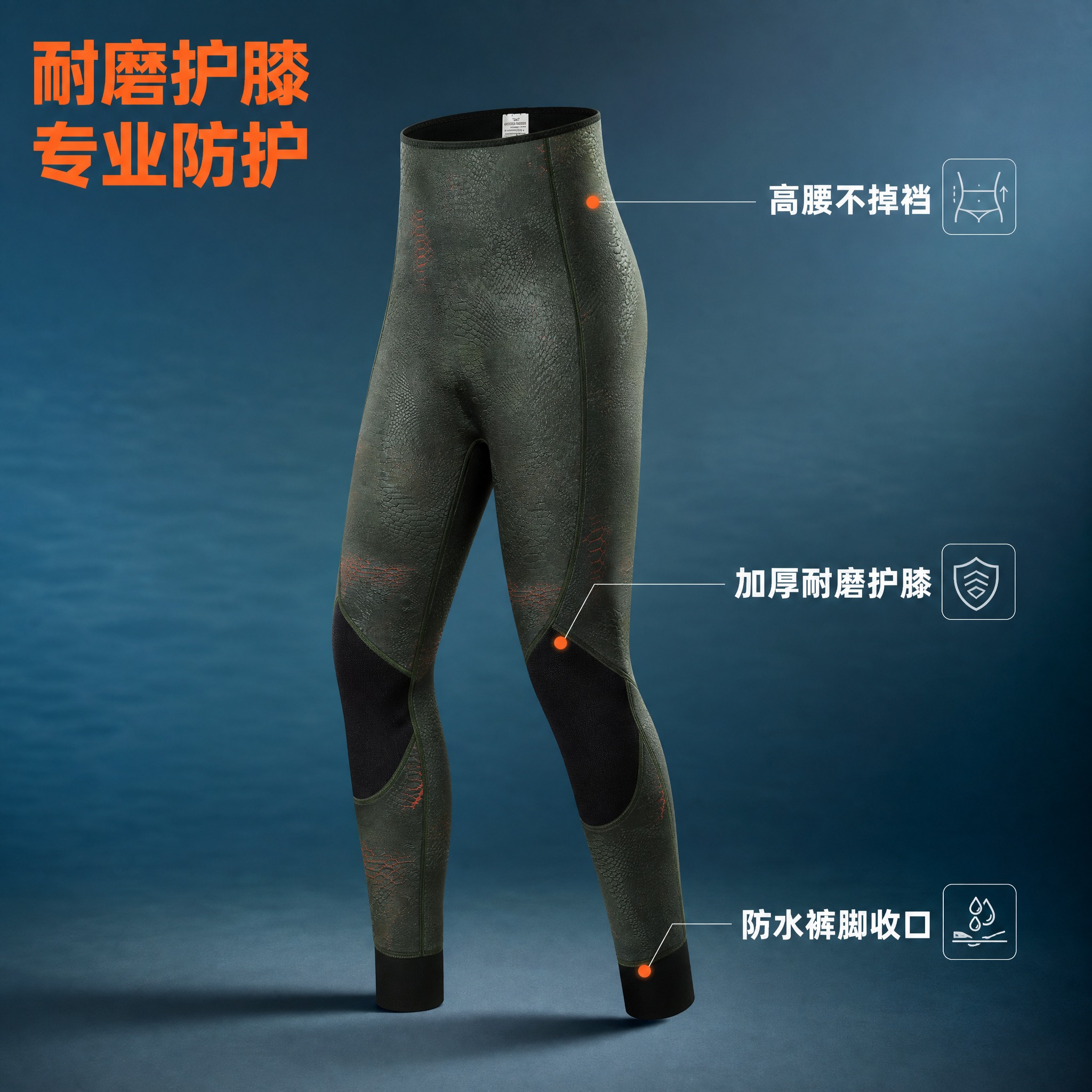 [主图-3] 3mm分体潜水服长裤 护膝耐磨结构展示图。 [统… - 图片创意预览