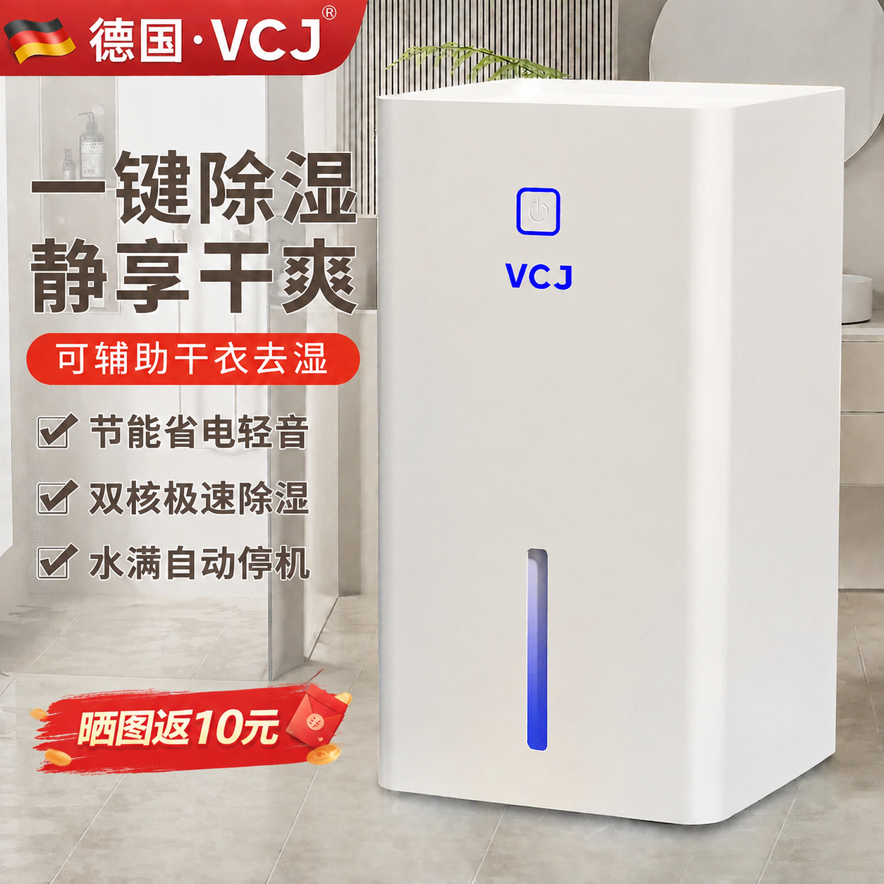 修改左下角“晒图返10元”，将文字排版改为一行，不要换行，同时… - 图片创意预览