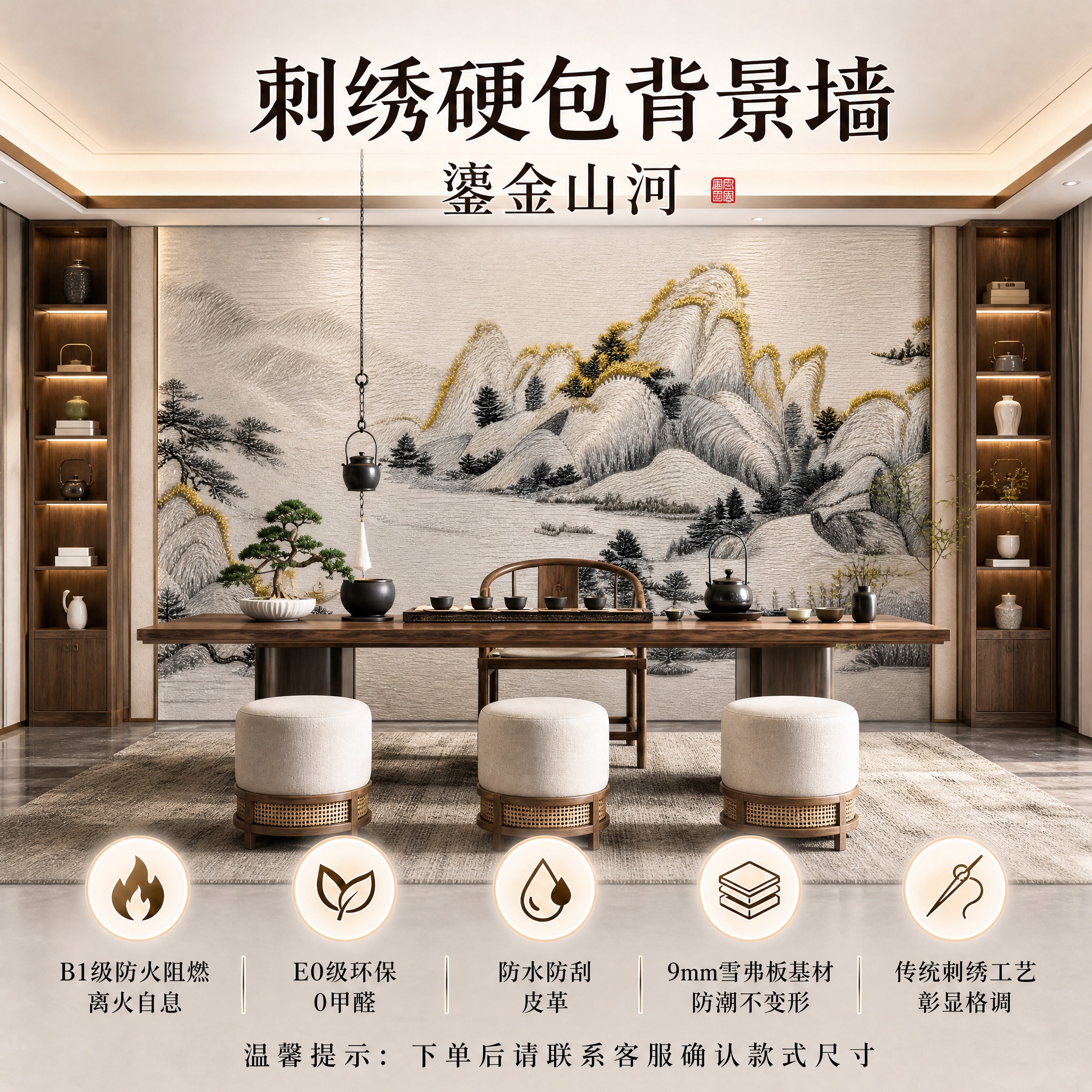 参考排版样式，将主标题改为“刺绣硬包背景墙”，副标题改为“鎏金… - 图片创意预览