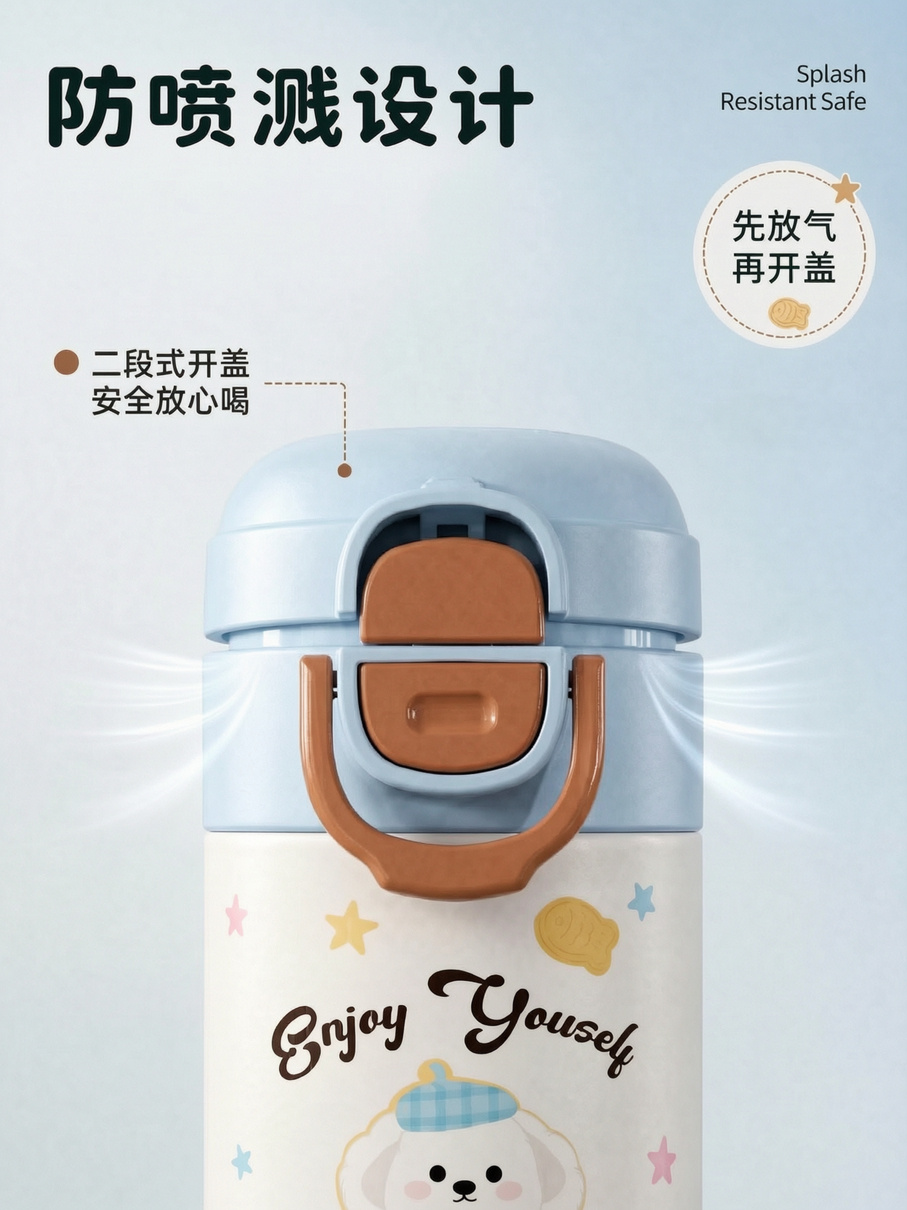 删除画面中的“{安全}陪伴”文字和右上角的“Splash Re… - 图片创意预览