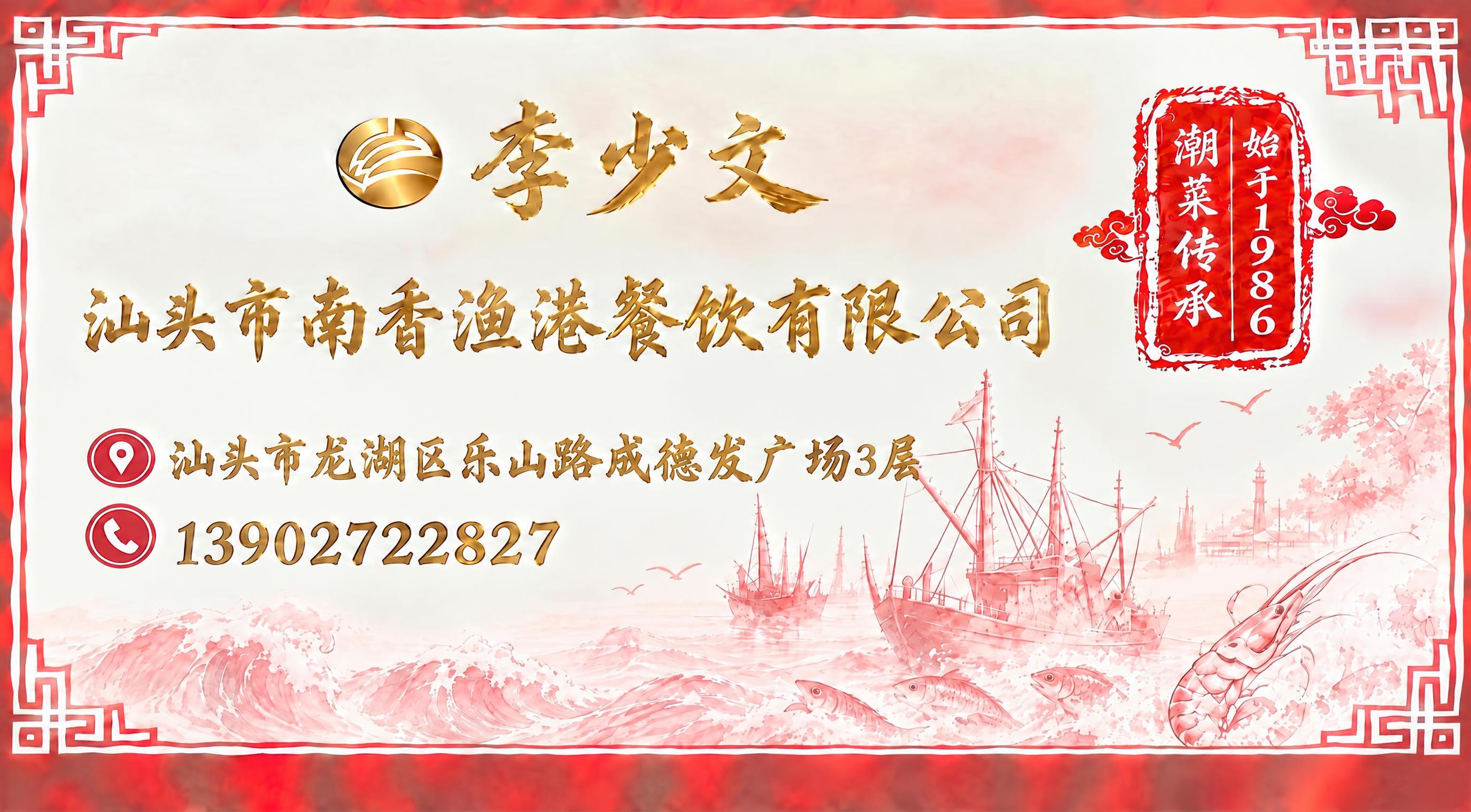 将第一张图中李少文左侧的金色圆形logo替换为第二张图中的正确… - 图片创意预览