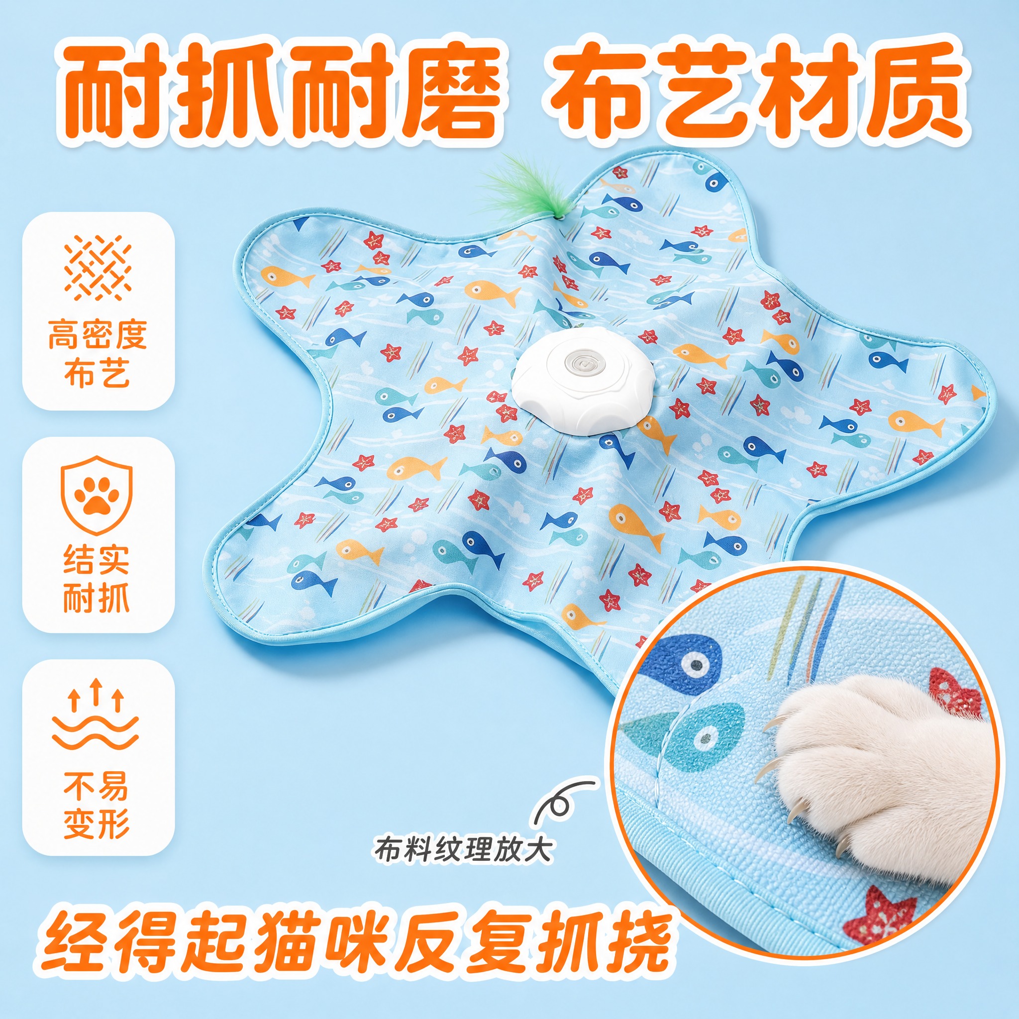 [主图-4] 材质细节与耐抓耐磨 布艺材质特写 证明产品耐用可… - 图片创意预览