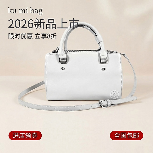 [垫图] https://gdesign-dam-hz.dancf.com/35882296609982490/63069e3184504a5da3eb5b273050cd43.jpg 
[主图主题] ku mi bag 白色真皮手提包促销主图
[氛围/风格] 大促高级感 简洁明快氛围
[画面元素] 白色真皮手提包居中完整展示，背景为浅米色渐变柔光背景，光影柔和高级，背景铺满全屏无边框，主体突出，新品标识清晰。
[配色色系] 主色调：纯净白（包包）；辅助色：浅米（背景），红色（促销标签）
[视角构图] 正平视构图，主体占比55%，构图饱满平衡
[文字版式] 左上角品牌 " ku mi bag " 优雅细衬线体；主标题 " 2026新品上市 "，副标题 " 限时优惠 立享8折 "；底部促销信息 左下角标注 " 进店领券 "，右下角标注 " 全国包邮 "，主标题使用大字号深灰色字体，促销信息使用红色胶囊标签白色字体，层级分明，排版高级，价格促销仅在本张展示，不遮挡产品主体。