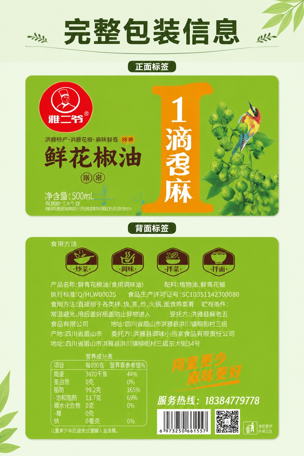 创意预览图
