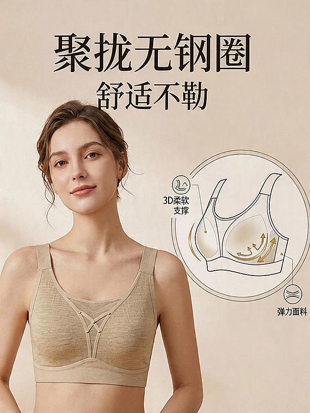 保持原图所有内容不变，调整比例为3:4，保持图文和谐，聚拢无钢圈内衣展示，浅暖米色背景