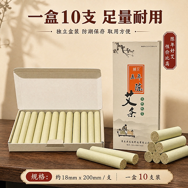 [主图-6] 包装与规格展示图，说明一盒包含的数量和规格。
[统一基调] 中式养生风格，暖米杏色渐变背景，主标题深赭石色粗黑体，辅助文字深棕色，强调色朱砂红。
[画面] 画面中央展示打开的艾条包装盒，盒内整齐排列着艾条，旁边散放几支艾条展示外观和切面，完整包装盒立在一旁。主体占画面约65%。背景简洁，底部有木质台面承托，产品摆放稳定自然。
[光影质感] 柔和正面光加侧光，包装盒内部艾条排列整齐清晰，艾条切面绒质可见，纸盒有真实纸质纹理和开合结构，底部有自然投影。
[配色] 背景暖米杏色，台面深木色，产品原色呈现，标题深赭石色。
[文字版式] 顶部主标题“一盒10支 足量耐用”，下方小字说明“独立盒装 防潮保存 取用方便”。底部有规格信息条，标注“规格：约18mm x 200mm / 支 一盒10支装”。右侧有小标签“陈年好艾 性价比高”。文字清晰，不遮挡产品主体。
[输出要求] 比例1:1，产品清晰完整，包装结构真实，文字可读，无变形，无错字，无水印，无平台Logo，无绝对化用语。