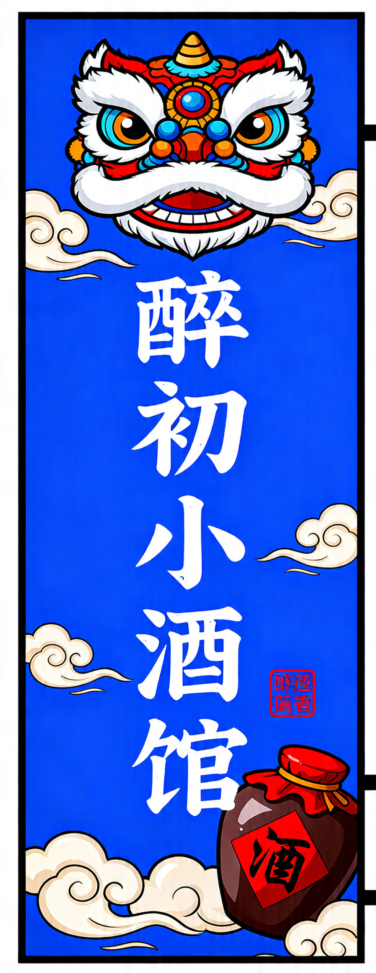 创意预览图