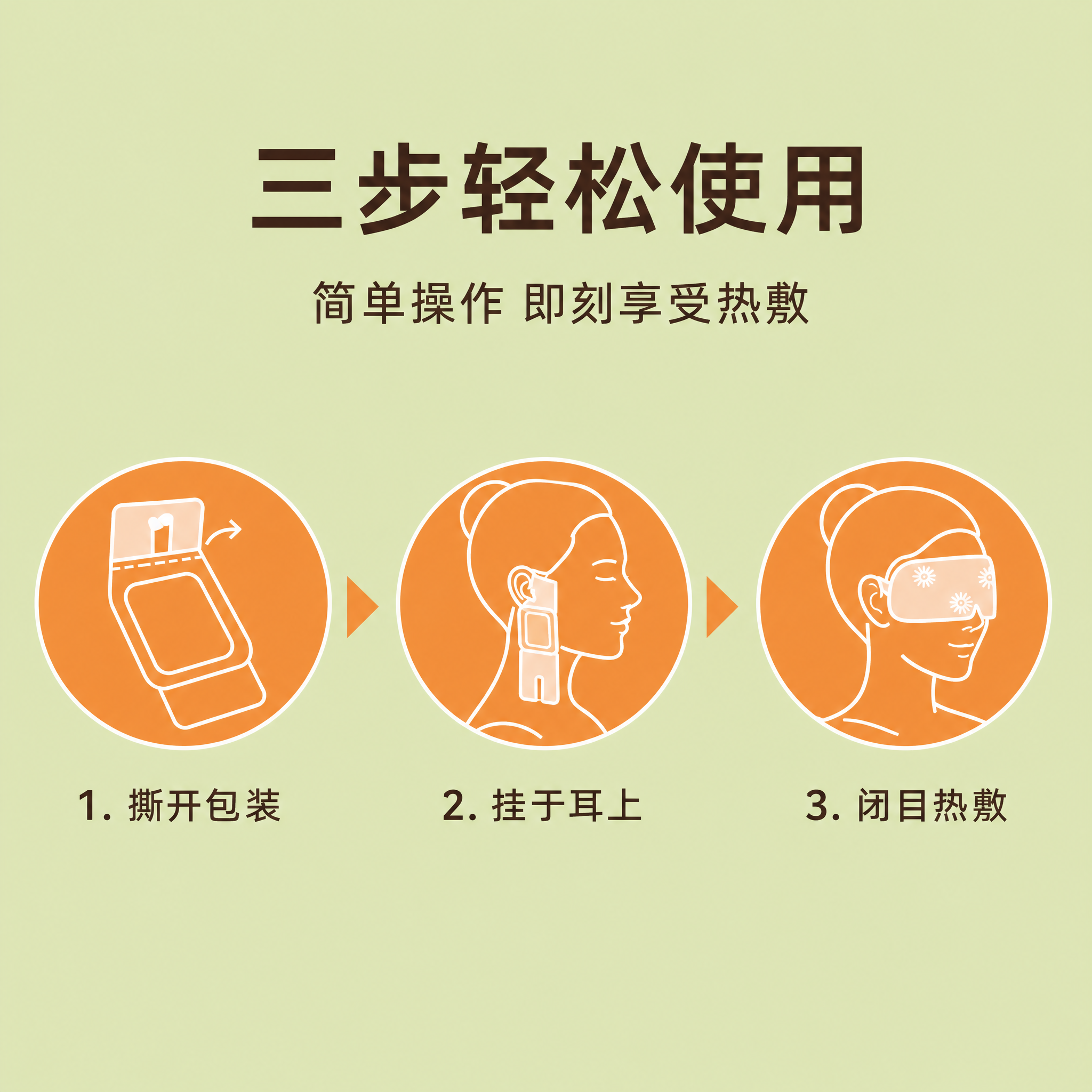 第 8 张 使用步骤主图 严格还原上传产品参考图，精准复刻包装… - 图片创意预览