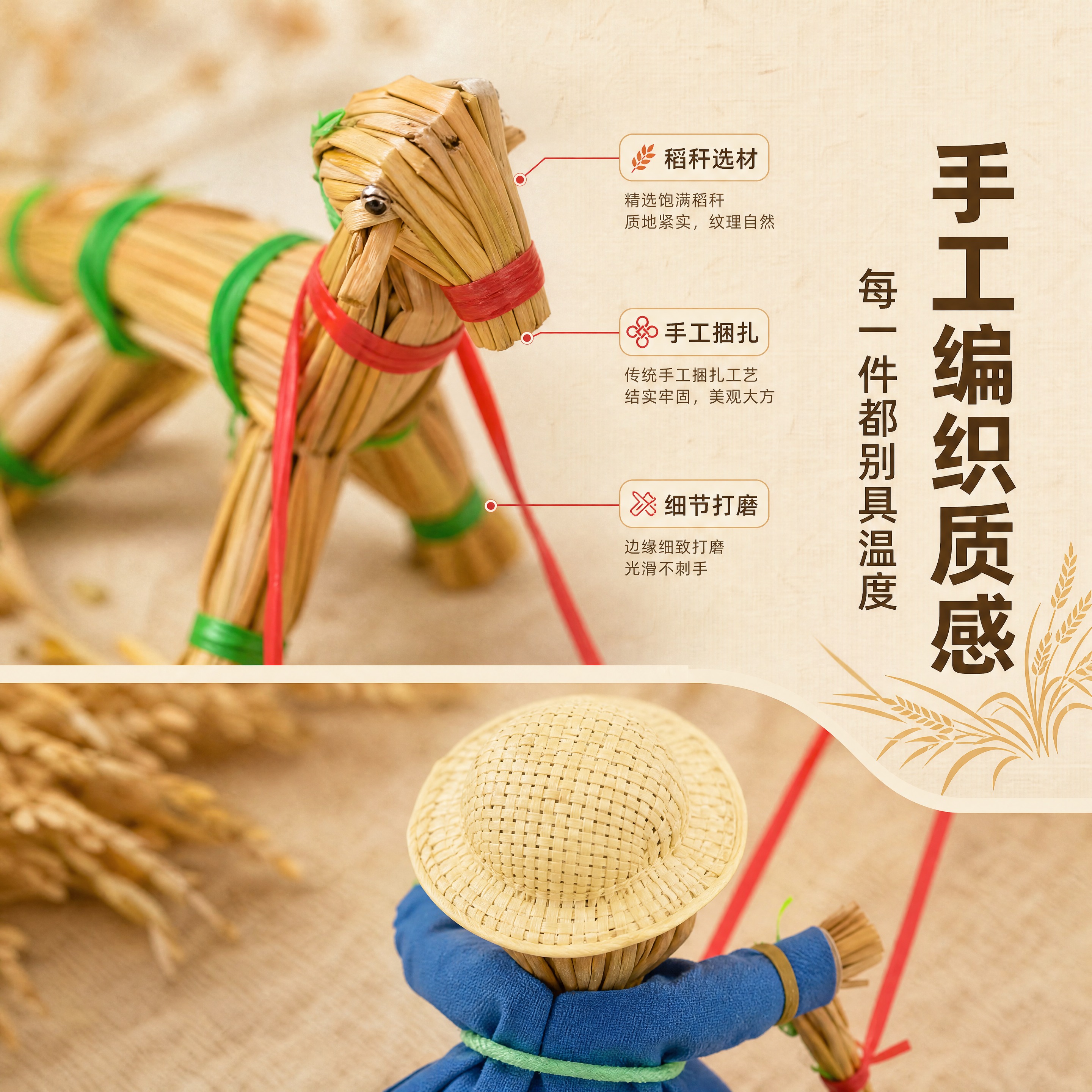 [商品] 使用【图1】手工稻草春耕摆件；保留稻草材质纹理、编织… - 图片创意预览