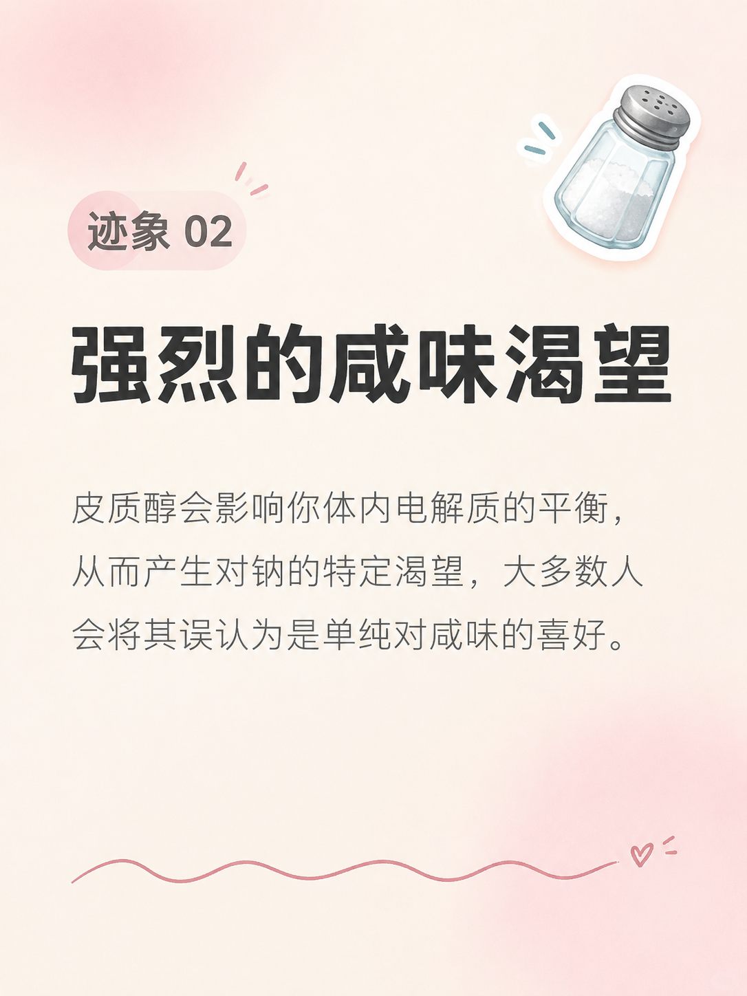 小红书笔记内页图文，ins清新卡片风，版式精美，小红书笔记质感… - 图片创意预览