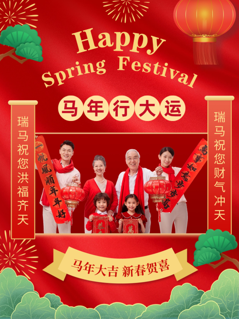 春节节日祝福通用喜庆感小红书封面预览效果