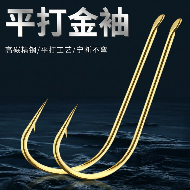 [主图 4] 展示平打工艺与强度韧性卖点
[氛围/风格] 简约醒目，暗黑质感，保持整体调性统一
[画面元素] 两枚金袖鱼钩斜放展示，完整呈现产品造型，背景做深色水波纹处理，增加垂钓氛围感，鱼钩保持原有预览效果