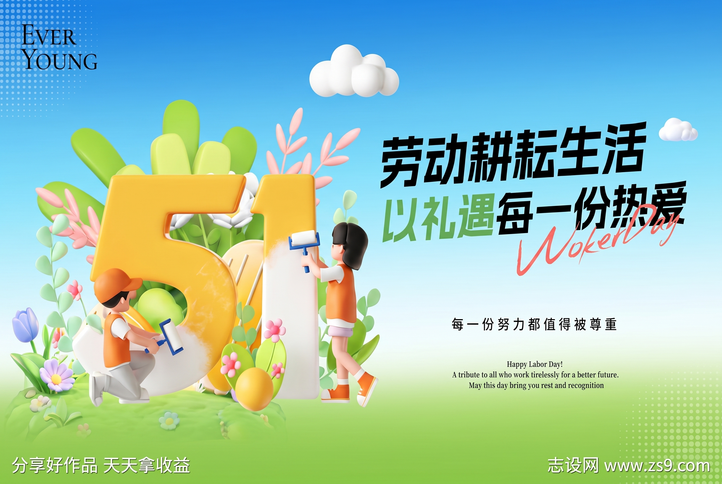 创意预览图