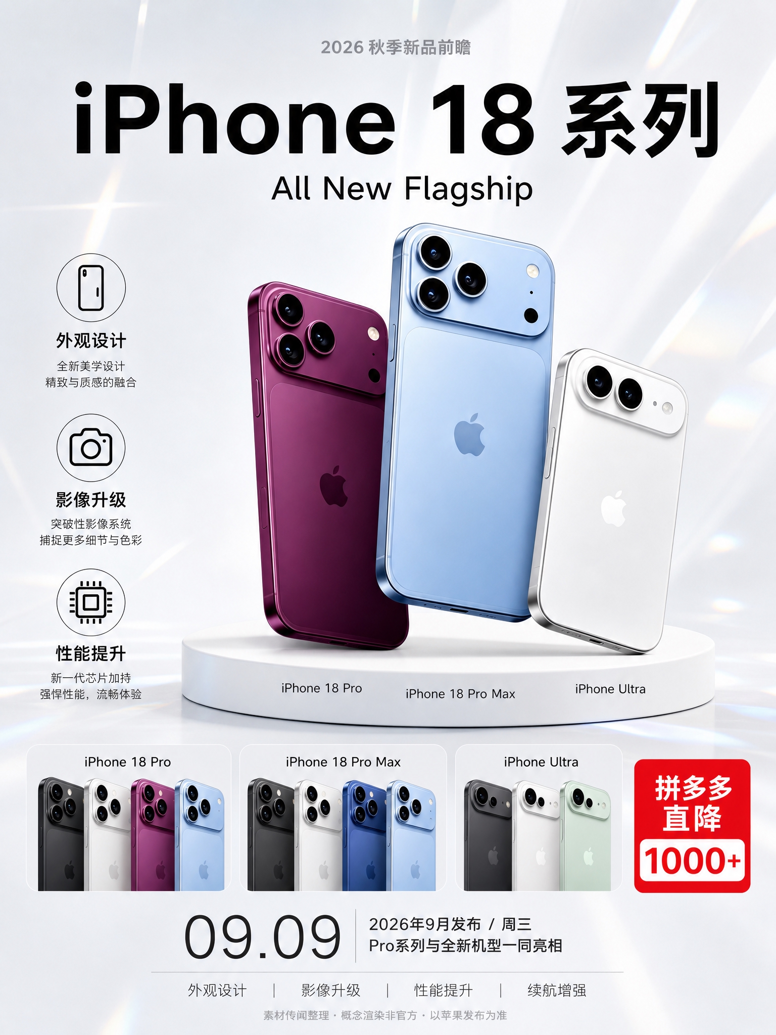 3:4竖版商业数码海报，纯净瓷白色背景，微弱冰白镭射细碎光晕，… - 图片创意预览