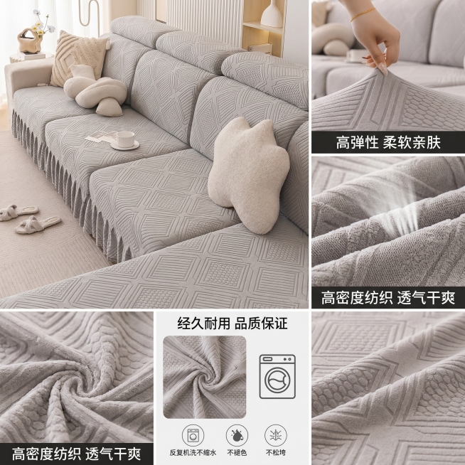 电商详情展示图，展示沙发套面料柔软透气的材质特点，特写展示高密度纺织工艺，突出柔软蓬松、高弹性、反复机洗不缩水不褪色不松垮，浅灰色提花面料，质感细腻预览效果