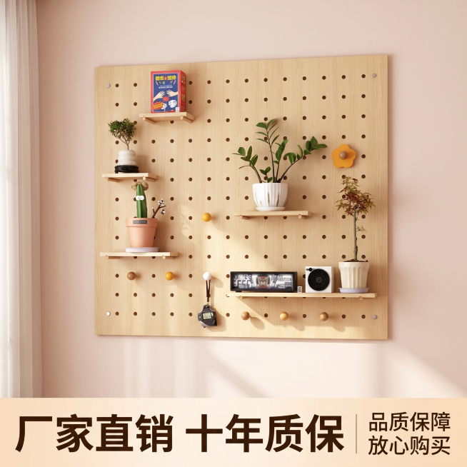 [主图 8] 十年质保服务承诺。[氛围风格]温馨简约风，信任可靠；[画质]商业摄影质感、光线柔和通透、产品清晰真实、画面干净高级。[元素]大尺寸实木洞洞板完整展示在温馨淡粉色墙面背景前，保持产品材质和预览效果
