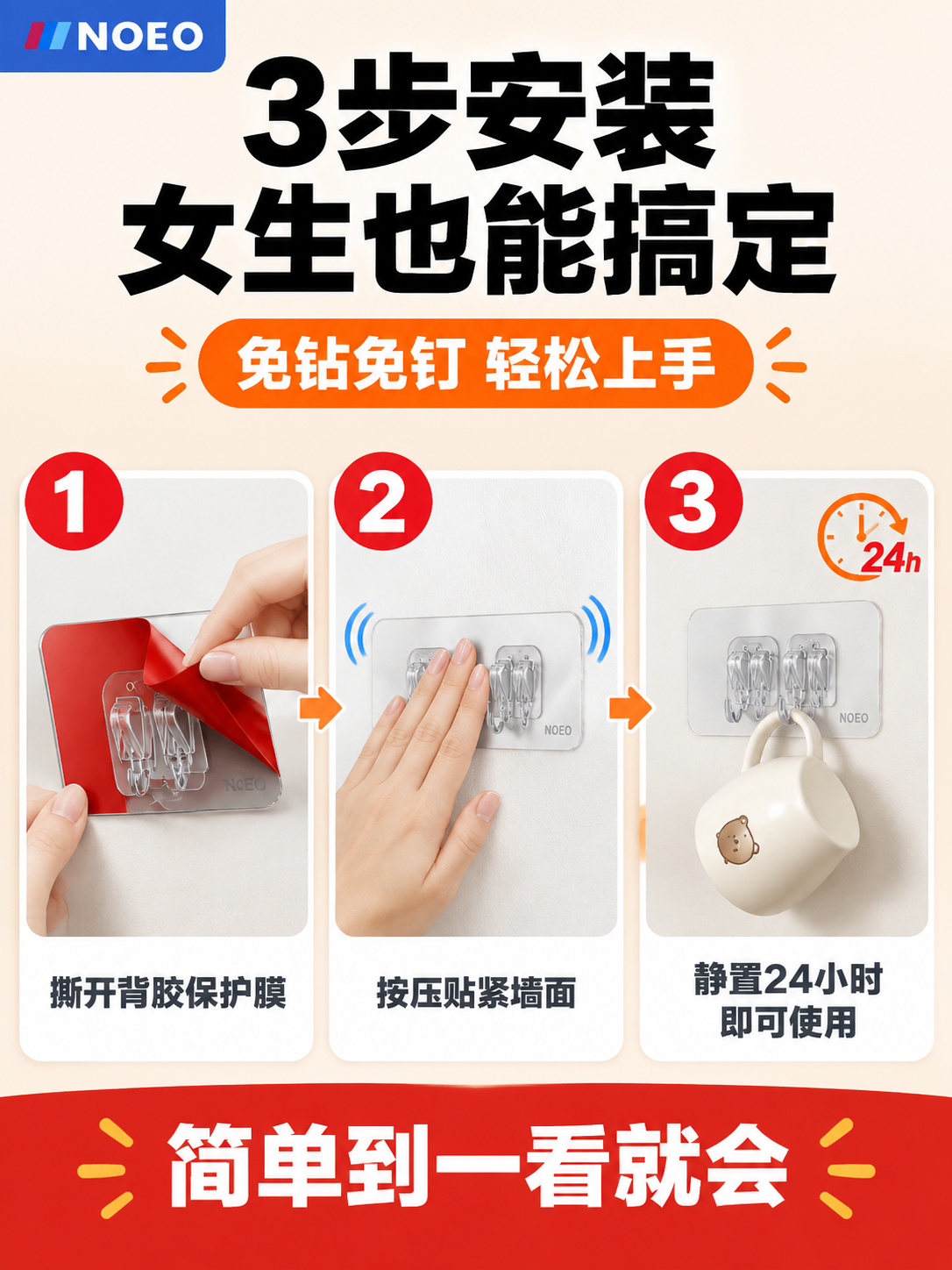 [商品] 使用【图1】【图5】NOEO免打孔挂钩；保留透明双爪… - 图片创意预览
