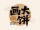 模板预览图