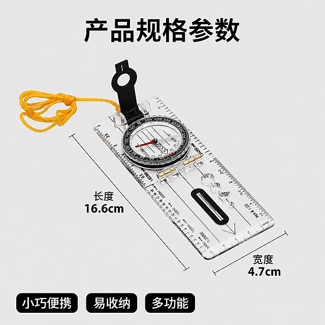 使用电商主图技能生成5张比例1:1的电商主图，适配平台为拼多多，商品为「图片1」「图片1」「图片1」「图片1」，商品卖点为高精度翻盖指南针 户外出行好帮手。清晰刻度 指向精准 方位一目了然。标准防水功能 户外雨天也适用。登山露营 学生教学 小巧便携易收纳，其他要求为
