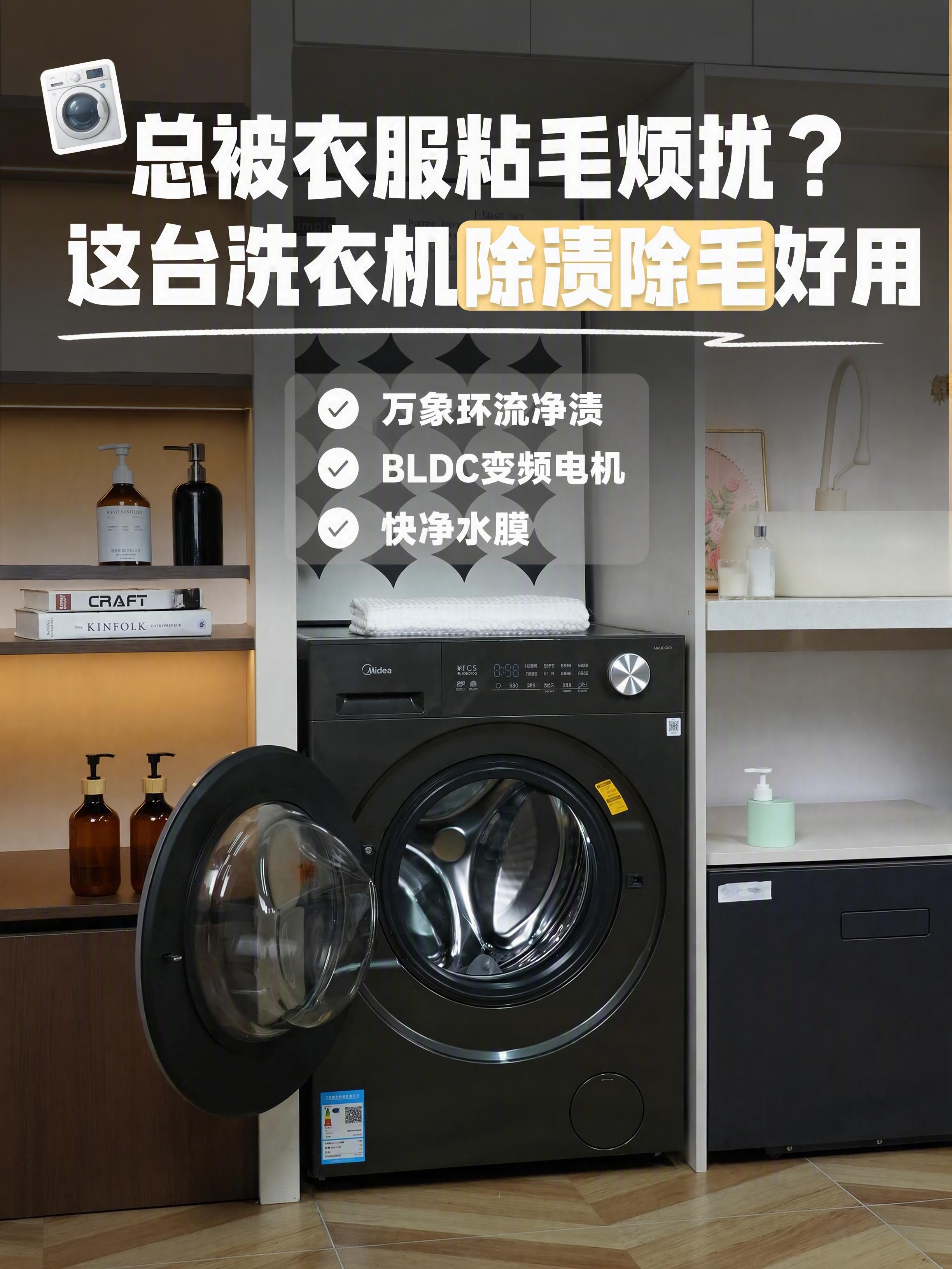 小红书笔记大字封面，配图大字，ins清新家电风，版式精美，小红… - 图片创意预览