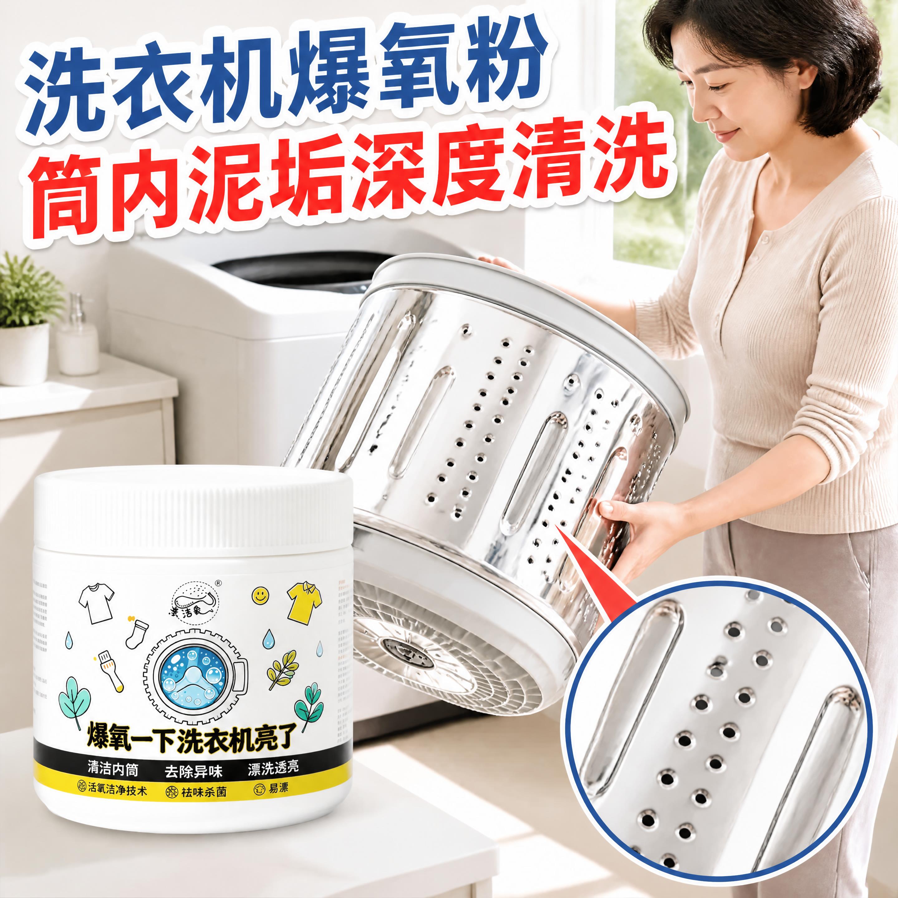 拼多多电商主图，1:1正方形，阳台洗衣角落。中年家庭妇女侧身站… - 图片创意预览