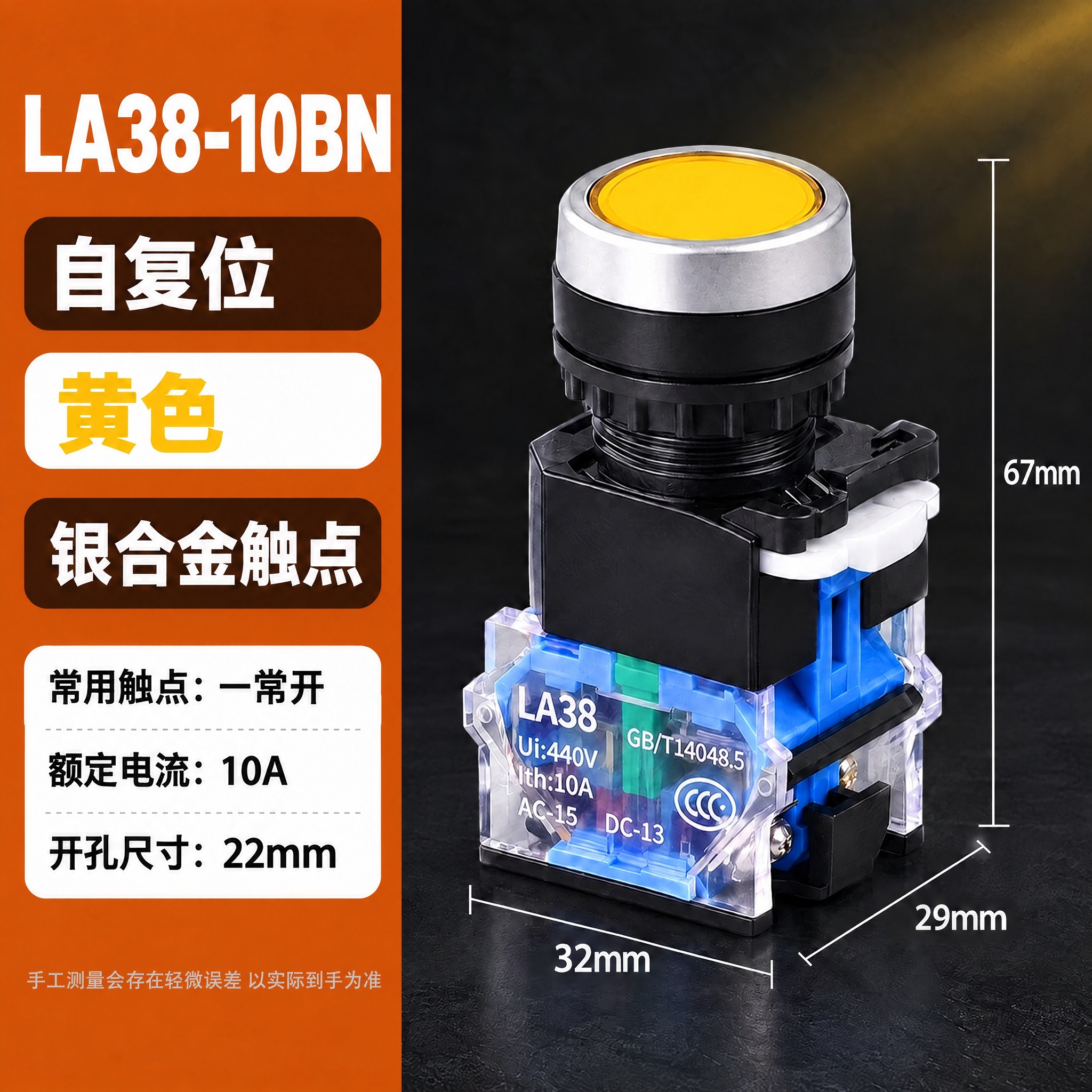 将图中顶部白色大标题"LA38-11BN"修改为"LA38-1… - 图片创意预览