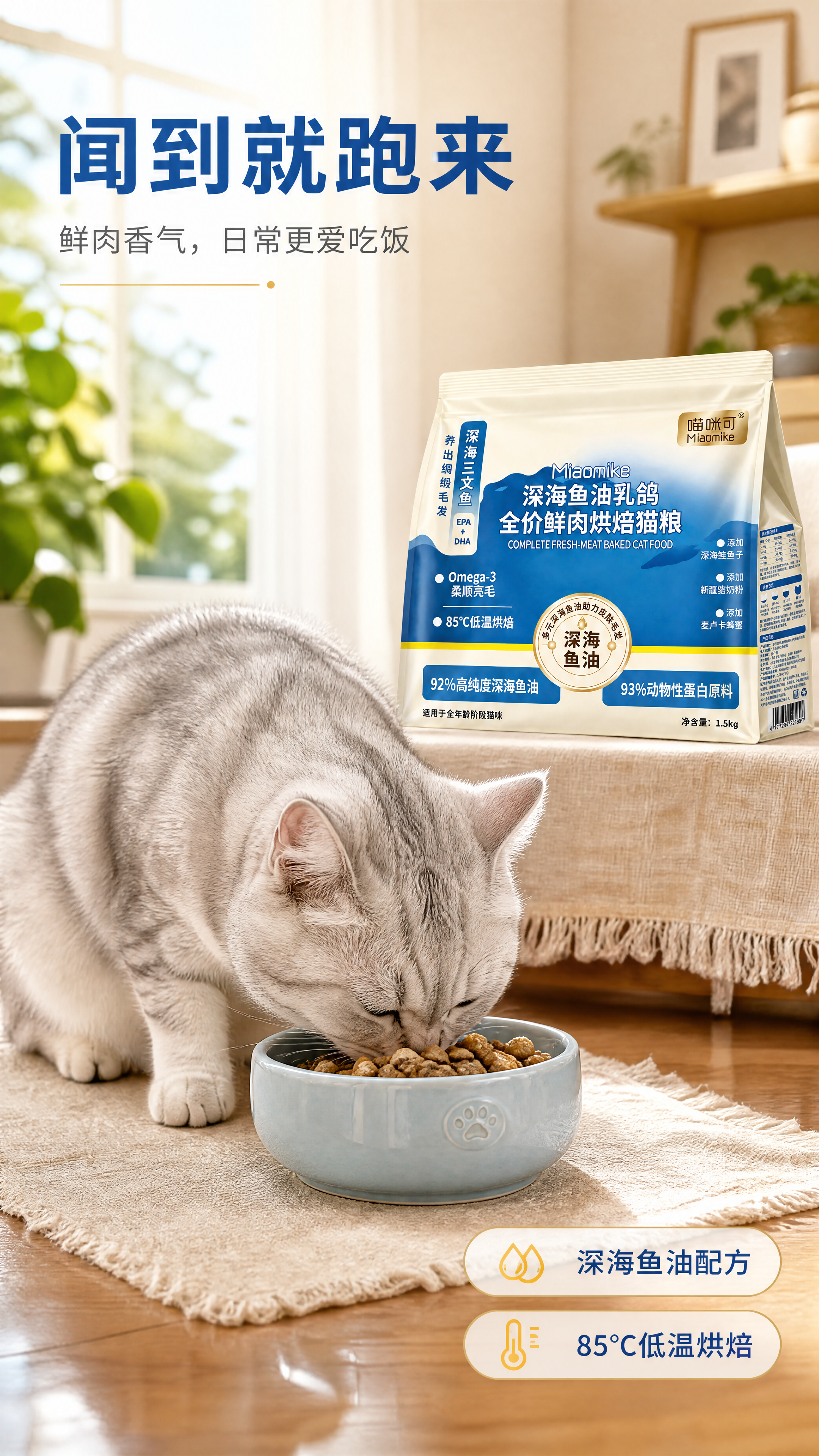 [商品] 使用【图1】喵咪可 Miomike 深海鱼油乳鸽全价… - 图片创意预览
