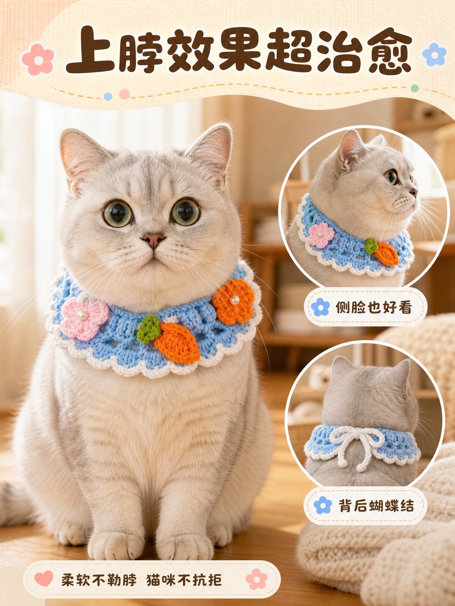 [商品] 使用【图1】蓝色手工针织宠物围脖；保留蓝色主体、白色… - 图片创意预览