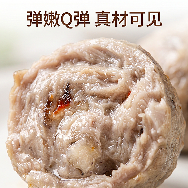[主图 3] 海参肉丸弹嫩质地细节特写
[氛围风格] 微距特写，放大诱人食欲，质感突出
[画质] 商业美食摄影质感，超微距细节清晰，纹理真实可见，画面干净高级
[元素] 保持海参肉丸纹理质地与输入产品图绝对一致。特写放大展示半颗切开的海参肉丸横截面，弹嫩纤维纹理清晰可见，颗粒分明的红参颗粒镶嵌在猪肉肉质中，油润光泽反光自然。背景虚化干净，只突出肉丸质感。商品主体占比约75%，满屏无边框。
[光影] 自然逆光穿透肉丸表层，凸显弹嫩质感，油润反光自然，肉质纹理清晰，明暗对比突出质感
[配色] 以肉丸本身的浅灰棕为主色调，点缀红参的深褐和橙红色，简约自然突出产品本身
[视角构图] 平视微距特写，主体占据大部分画面，景深很浅突出纹理细节
[文字版式] 顶部负空间放置小标题 "弹嫩Q弹 真材可见"，深棕色字体大小适中，不遮挡主体细节
[比例分辨率] 1:1 比例，2k 分辨率，文字清晰锐利，画面超高清
[负向提示词] 变形，水印，文字错乱，产品图模糊，背景杂乱，牛皮癣，配色刺眼，遮挡主体