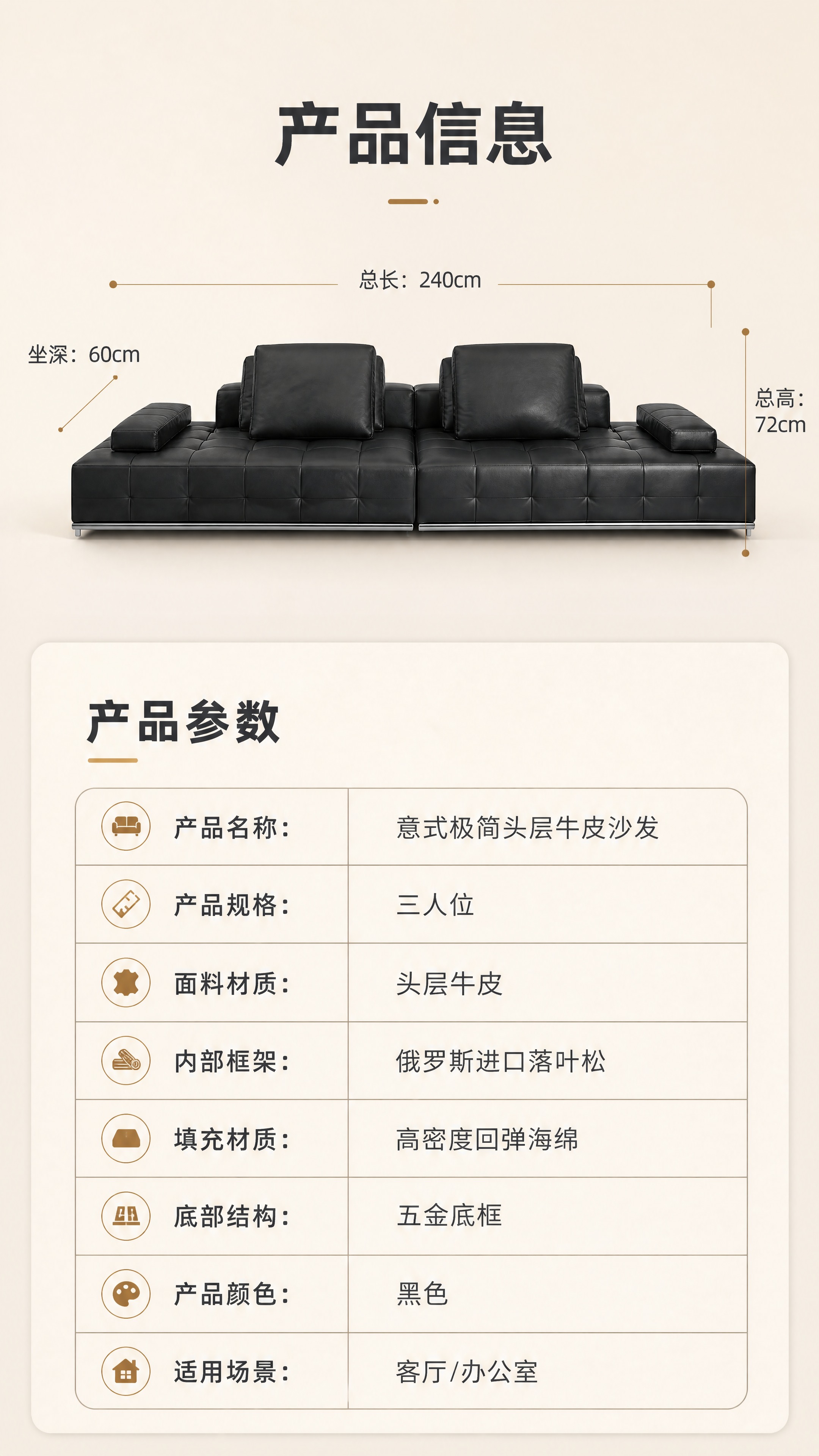 [商品] 使用【图1】黑色三人位真皮沙发；保留三人位结构、低扶… - 图片创意预览