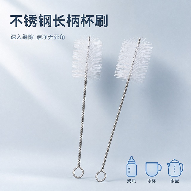 [主图-1] 首图产品识别与购买欲，展示不锈钢长柄杯刷的整体外观与洁净品质感。
[统一基调] 冷色调简约风格，背景为浅灰蓝渐变纯色，干净通透，专业品质感；主标题字体为无衬线粗体，字色深蓝灰；辅助文字为浅灰蓝；强调色为清透蓝；整体简洁不杂乱。
[画面] 两支不锈钢长柄杯刷呈V字形斜向摆放，刷头朝上，位于画面中央偏上位置，产品占画面约65%。刷头为白色尼龙刷毛，蓬松饱满，刷柄为304不锈钢螺旋纹材质，底部带圆环挂孔。产品下方有柔和的接触阴影，自然不悬浮。左上角放置主标题文字，右下角放置三个小图标分别代表奶瓶、水杯、水壶的适用场景。
[光影质感] 商业摄影质感，主光从左上方45度照射，刷毛呈现蓬松通透的层次感，不锈钢刷柄有细腻的金属反光和螺旋纹理，阴影柔和自然，整体明亮通透。
[配色] 背景为浅灰蓝冷色调渐变，刷毛白色，刷柄不锈钢金属色，标题深蓝灰色，图标清透蓝色。
[文字版式] 左上角主标题"不锈钢长柄杯刷"，字号大且粗；副标题"深入缝隙 洁净无死角"，字号缩小50%以上；右下角三个小图标下方分别标注"奶瓶""水杯""水壶"短词。文字清晰可读，不遮挡产品主体。
[输出要求] 比例1:1，2048x2048像素，产品清晰完整，文字清晰无错字，画面简洁干净，无水印无平台Logo，禁止产品变形、刷毛杂乱、金属质感失真。