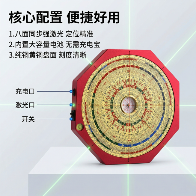 [垫图] https://gdesign-dam-hz.dancf.com/35964354659473564/8e9627142dfe4dce980143ccbe51d7c5.jpg
八面激光罗盘核预览效果