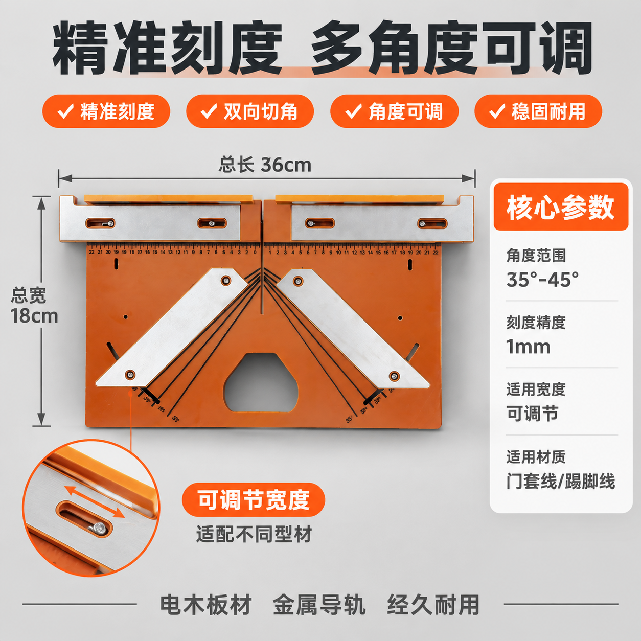[主图-5] 规格参数结构图，主题：精准刻度 多角度可调。 [… - 图片创意预览