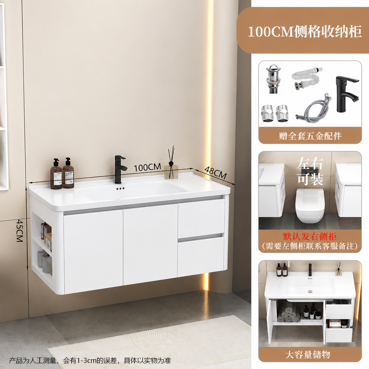 将图中所有柜体（洗手台下方的主柜体、左侧开放格柜体、右侧小方框… - 图片创意预览