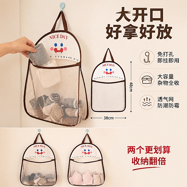 [主图-5] 笑脸挂袋使用方式与规格展示转化图
[氛围风格] 简洁明了 实用信息展示 干净清爽
[画质] 商业摄影质感 产品清晰 信息层级分明
[元素] 画面左侧展示一只手正在将物品放入笑脸挂袋的互动场景 手的动作自然 展示大开口设计方便拿取 挂袋悬挂在浅蓝色挂钩上 内部可见整齐收纳的物品 网布通透 右侧展示挂袋的尺寸规格示意 用简洁的线条标注高度和宽度 背景是纯净的浅米色渐变 底部展示两个笑脸挂袋并排悬挂的效果 展示组合使用更能装 保持挂袋产品外观（物理结构 材质质感 颜色 图案）与输入产品图绝对一致 杜绝任何变形和色差 精细化处理 商品主体占比约65% 画面满屏无边框
[光影] 正面柔光均匀明亮 手部动作清晰 挂袋网布通透有质感 整体干净清爽
[配色] 主色米白 浅杏色 辅色棕色 肤色 红色笑脸点缀
[视角构图] 左右构图 左侧产品互动为主 右侧信息展示 底部组合展示 层次丰富 不单调
[文字版式] 右上大字主标题"大开口 好拿好放" 深棕色粗体无衬线 右中部分三行小卖点 每行配小图标 "免打孔 即挂即用" 配挂钩图标 "大容量 杂物全收" 配收纳图标 "透气网 防潮防霉" 配通风图标 图标浅棕色 文字深棕色 底部组合图上方"两个更划算 收纳翻倍" 红色字体突出 尺寸标注用细黑线+数字 清晰明了
[输出要求] 1:1比例 文字清晰锐利 超高清商业摄影质感
[负向提示词] 变形 文字错乱 产品图模糊 背景杂乱 水印 电商平台Logo