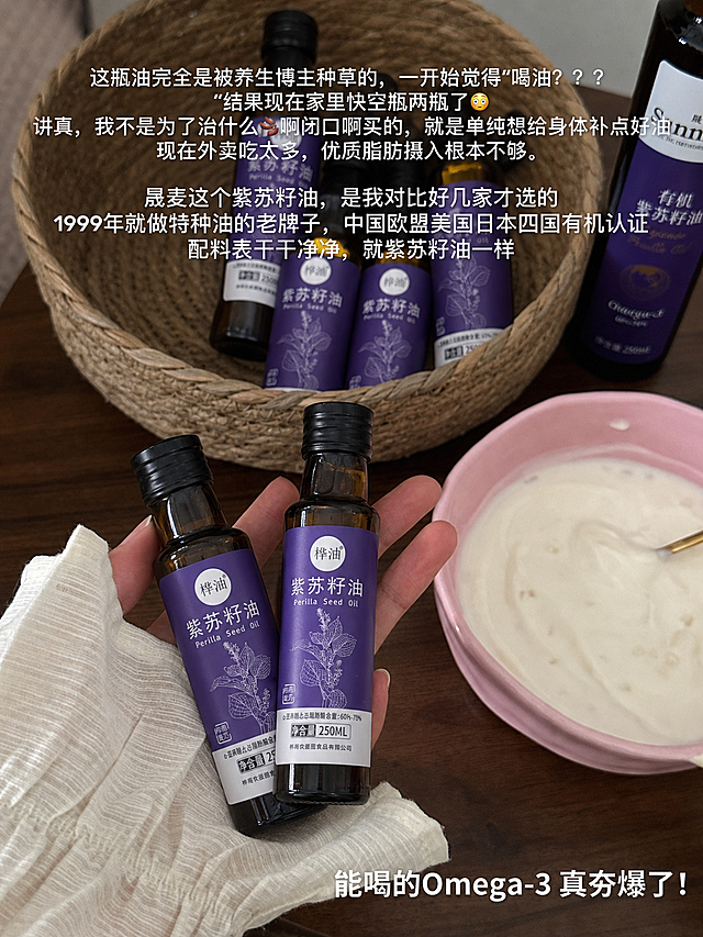 将第一张图片右侧瓶子、手中和篮子里的产品都替换成第二张图中的桦油紫苏籽油瓶子，去除篮子里的盒子和剩余条状袋子，保留原图所有文字内容、手部姿势、粉色碗、酸奶和场景，保持图片清晰度