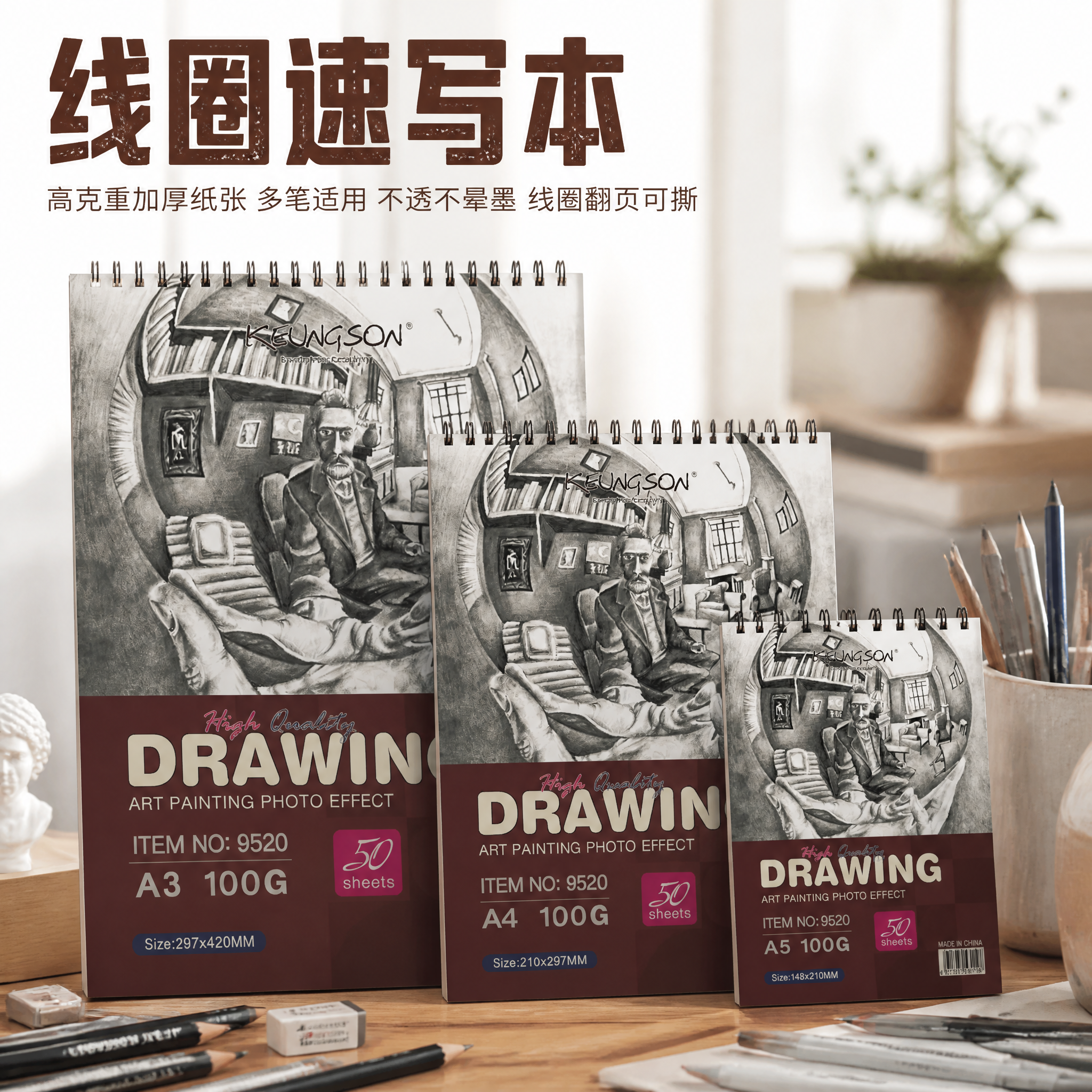 1688电商主图，1:1正方形构图，画面主体为A4/A3/A2… - 图片创意预览